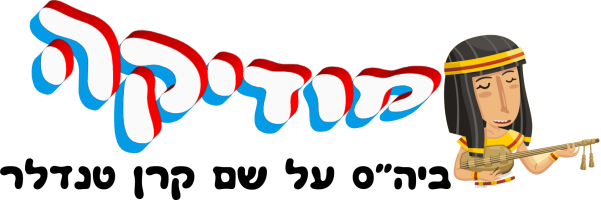 מוזיקה